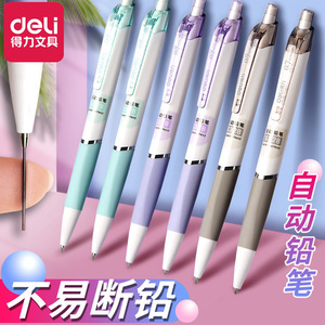 Deli Mechanical Pencil 0.7mm 2B Automatic Lead Writing Exam Use - Product Image 1
