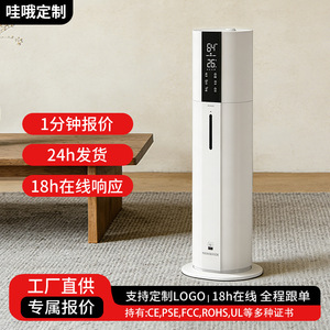 Smart <b>Humidifier</b> 9L Large Capacity Uv3 Sterilization Home Quiet Operation - Product Image 4