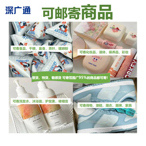 Agente de Carga Internacional Shenzhen Guangtong, Línea de Consolidación de Hong Kong, DDP COD, Envío de Gran Volumen, 1-2 Días - Product Image 2