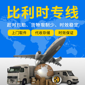 Qinhang International Belgique : Ligne dédiée de fret aérien express porte-à-porte avec dédouanement et taxes incluses - Product Image 4