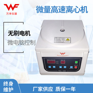 Centrífuga de laboratorio de alta velocidad Tgl-16C Micro, 220V, para desgasificación y procesamiento de muestras - Product Image 5