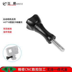 ขาตั้งกล้องแอคชั่น Feichao ขนาด 18 มม. พร้อมสกรูปรับระดับได้ สำหรับ GoPro - Product Image 5