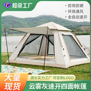 Pop <b>Up</b> Tent 240x240x155cm Double Layer Quick <b>Opening</b> Portable Camping Tent For Outdoor Use - Product Image 2