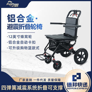 Fauteuil roulant manuel pliable et léger 5,2 kg pour les personnes âgées, idéal pour les voyages - Product Image 4