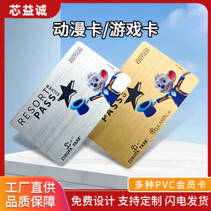 Cartes de jeu PVC personnalisées Xinyicheng sur le thème des célébrités anime, lanceur de cartes intelligentes NFC pour la promotion - Product Image 5