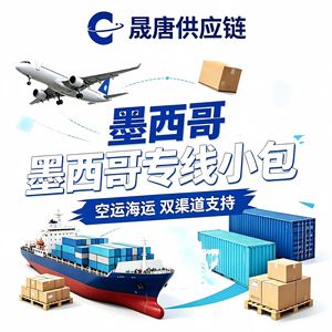Ligne dédiée Mexique : Expédition express de petits colis LCL de Chine vers le Mexique, porte-à-porte, avec dédouanement. - Product Image 4