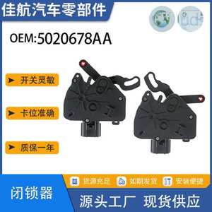 Actuador de Cerradura de Puerta Trasera Derecha de 6 Pulgadas 5020678AA para Dodge Chrysler 2011-2020, Sistema de Alarma Antirrobo - Product Image 5