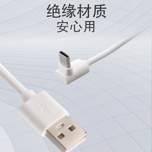 L-shaped Type-C Data <b>Cable</b> 1m <b>USB</b> <b>2.0</b> Fast Charging For Mobile Phone Tablet Game Player White PVC Insulated Material - Product Image 1