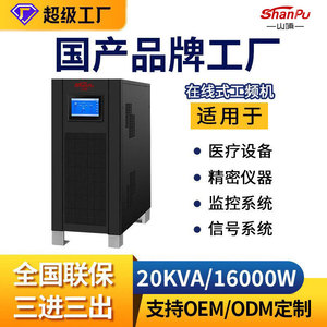 Customized Industrial Frequency <b>Ups</b> 20Kva Pure Sine Wave For Hospitals Banks <b>Computer</b> Rooms - Product Image 5