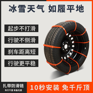 สายรัดเคเบิลรถยนต์ Lts ขนาด 12 มม. x 90 ซม. ไนลอน 66 สำหรับควบคุมการลื่นไถลบนหิมะ น้ำแข็ง และโคลน - Product Image 5