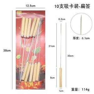 10PCS Brochettes Bâton De Grillage Réutilisable En Acier Inoxydable BBQ <span class=keywords><strong>Brochette</strong></span> Bâton Barbecue Tige Avec Manche En Bois - Product Image 6