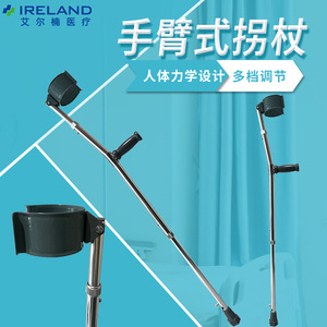Muletas de Brazo RAGON-IEC, Ajustables, Ligeras, Ayuda para Caminar con Soporte para el Codo, para Rehabilitación de Fracturas - Product Image 5