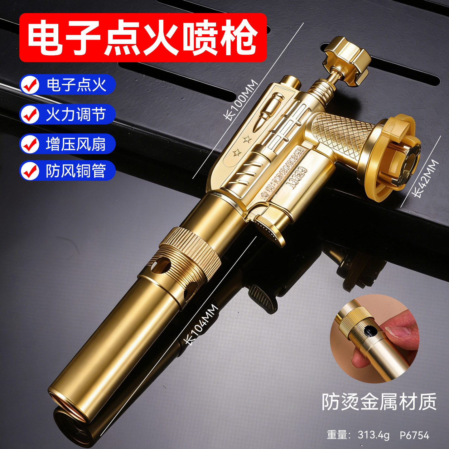 Electronic ignition spray gun [copper tube]