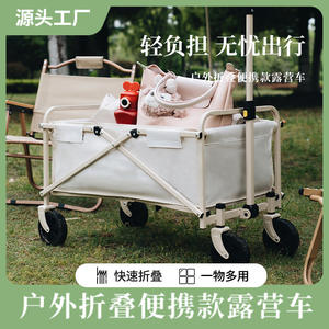 Carrito de Camping Plegable Portátil con Capacidad de Carga de 80 kg, Marco Metálico de Cuatro Ruedas, Ligero, Color Gris Blanco Hueso, para Uso en Exteriores - Product Image 4
