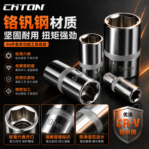 Ch'ton 94-Piece Chrome Vanadium Steel Socket Set 1/2 In Impact Wrench Tools For Automotive Mechanical Repair - Product Image 1