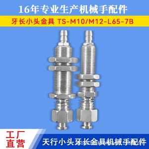 Soporte de Montaje con Ventosa Neumática Tianxing, Aleación de Aluminio, Accesorio para Brazo Robótico Industrial, Diente Extendido de 30mm - Product Image 2