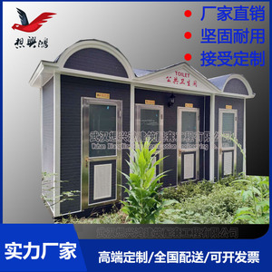 Toilettes portables Wuhan XingXinghong en acier, modernes et écologiques, pour usage public - Product Image 3