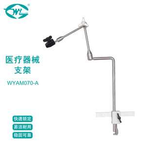 Support de fixation universel pour endoscope médical Great Cause Medical WYAM070-A.02 en acier inoxydable - Product Image 5