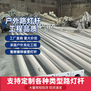 Keyizhaoming Streetlight <b>Poles</b> 3m 4m 5m 6m Aluminium A-Frame Arm For New Rural Road <b>Lighting</b> Projects - Product Image 2