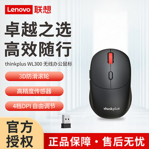 Ratón óptico inalámbrico Thinkplus WL300 de 2.4G para uso en oficina y negocios - Product Image 2