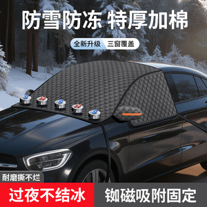 Housse pare-neige pour pare-brise de voiture Lanbowang, extra large, épaisse, en aluminium magnétique, pare-soleil avant, anti-givre, antigel - Product Image 4