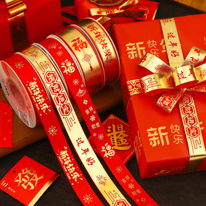 Satin Ribbon Spool 2023 New Year Decorations <b>Red</b> Gold Printed Craft Gift Wrapping Bow DIY <b>Materials</b> - Product Image 3