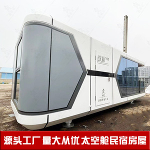 Cabine mobile extérieure en conteneur, maison EPS pour activités parent-enfant, voyage et camping, capsule spatiale B&B pour influenceurs - Product Image 4