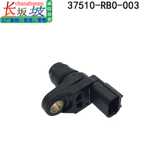 เซ็นเซอร์ตำแหน่งเพลาข้อเหวี่ยงฮอนด้า 37510-RB0-003 สำหรับรุ่นซีวิค ซิตี้ ฟิต CRZ TLX 09-12 - Product Image 4
