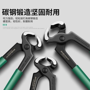Baolian Industrial Nail Pullers Carbon Steel 20906 For Demolition And Carpentry - Product Image 2