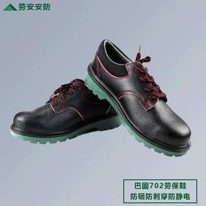 รองเท้านิรภัยสเปเรียน 702 สีดำ หุ้มส้นต่ำ ป้องกันการกระแทก ป้องกันการเจาะทะลุ ฉนวนไฟฟ้า - Product Image 4