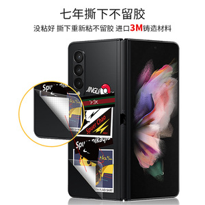 For Samsung Fold3 4 Full <b>Cover</b> Transparent Sticker Back Film Personalized Colorful Decal Foldable <b>Screen</b> W22 Protective Skin - Product Image 3