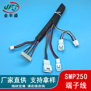 Smh250 Smp250 Connector <b>Wire</b> Harness 2.54Mm Plug Cable Battery Electronic Connection Copper Core Pvc Insulation - Product Image 4