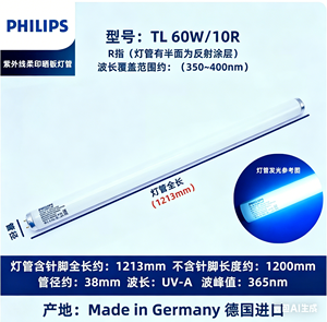 Lampe d'exposition <span class=keywords><strong>Philips</strong></span> <span class=keywords><strong>UV</strong></span> TL-60W10R sans ombre pour colle, durcissement anti-vieillissement UVA 365nm, 60WBL - Product Image 1