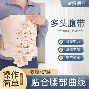 Bandes de compression personnalisables multi-têtes pour la poitrine et l'abdomen, en pur coton, adaptées à toutes les saisons, légères et respirantes - Product Image 3