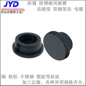 Usine de quincaillerie de précision Jiayunda, embouts de canne à pêche en alliage d'aluminium, anodisés noirs, M20 M10, taille personnalisable - Product Image 5