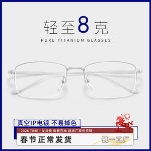 Monturas de Gafas de Titanio Puro Dexterous, Ultraligeras de 8g, Rectangulares Plateadas, Montura Completa para Hombre, Modelo 923205 - Product Image 5