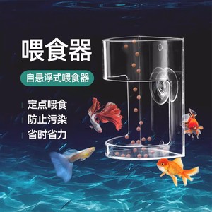 Aquarium Feeder Transparent Semicircular <b>Plastic</b> With Suction Cup For <b>Fish</b> Feeding <b>Tank</b> - Product Image 2