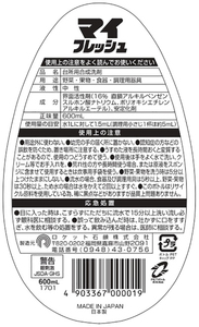 น้ำยาล้างจานสูตรเข้มข้นสำหรับครัวญี่ปุ่น - Product Image 2