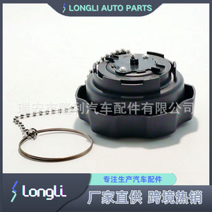 Tapa del tanque de combustible Ll 1717349 para motor Kohler con cadena y espejo - Product Image 3