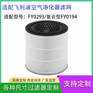 Meilleur filtre purificateur d'air FY0293 Filtre HEPA au charbon actif pour Philips FY0194 - Product Image 5