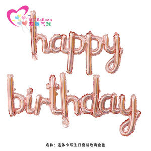 Happy Birthday Letter <b>Balloons</b> Conjoined Lowercase Set For Party <b>Decorations</b> Birthday Celebration - Product Image 3