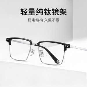 แวนด้ากรอบแว่นตาครึ่งขอบสำหรับผู้ชาย ป้องกันแสงสีฟ้า ขนาดกลาง เลนส์ Ac แว่นตาสไตล์เรโทร - Product Image 3