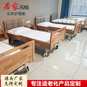 Zhongruikang Solid Wood Nursing <b>Bed</b> 205x100x50cm With Guardrail For Elderly Patients Hospital Use - Product Image 4