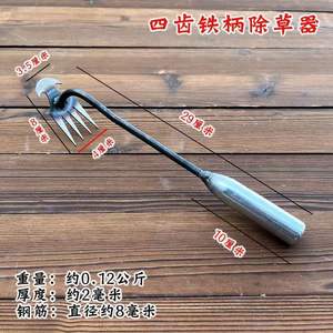 Manual Weeder Fork 95mm Cutting Width Metal Handle Gray Garden <b>Tool</b> for <b>Weed</b> Removal - Product Image 2