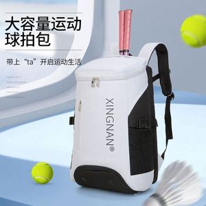XingNan 2023 Softback Day Use Single <b>Large</b> Capacity Sports <b>Backpack</b> Fitness Badminton Tennis New Year's Gift Cross Mirror Design - Product Image 2