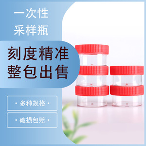 Seeking Excellence Precision <b>Flat</b> Urine Collection Cup 25x45mm 10ml <b>Screw</b> Top Transparent Ps Plastic Lab Sample Container - Product Image 2