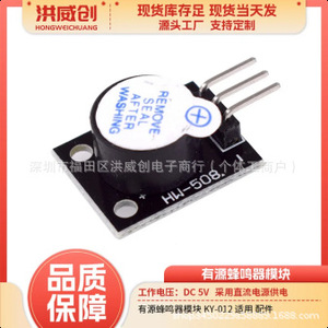 Módulo de zumbador activo Ky 012 6.3V 50V para aplicaciones de control de audio - Product Image 5
