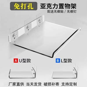 Étagère murale en acrylique transparente sans perçage pour rangement cuisine et salle de bain - Product Image 3