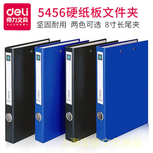 Deli 5456 Hard Cardboard File <b>Folder</b> <b>A4</b> 8 Inch Long Clip Blue And Black Office <b>Document</b> Organizer - Product Image 1