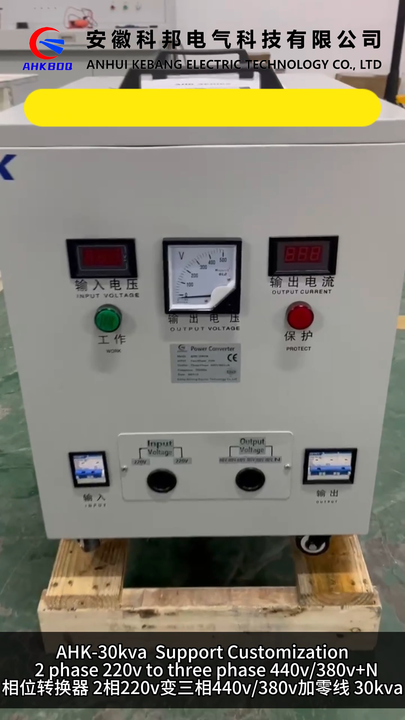 15kw Input 220v Output 3 Phase 220v Converter - Pure Sine Wave